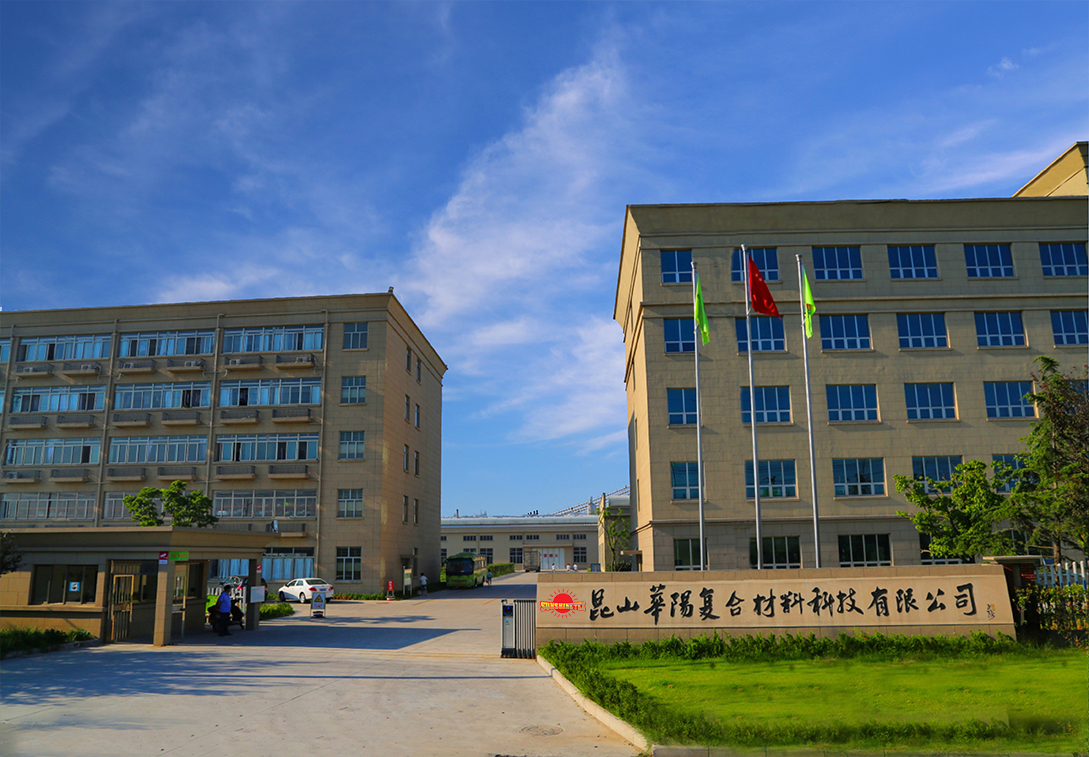 昆山華陽新材料